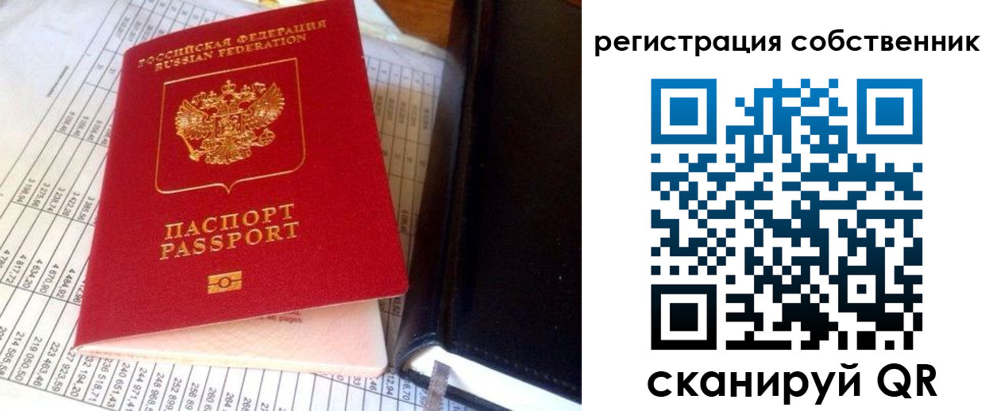 временная регистрация в квартире в Борисоглебске