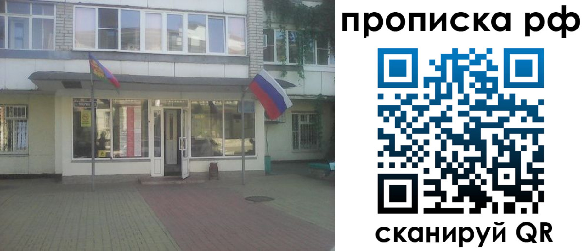 временная регистрация купить в Борисоглебске