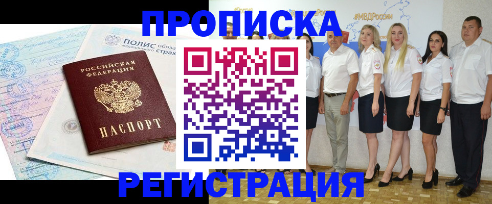временная регистрация для школы в Борисоглебске