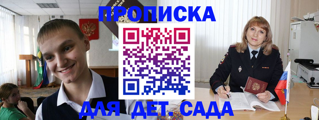 прописка от собственника в Борисоглебске