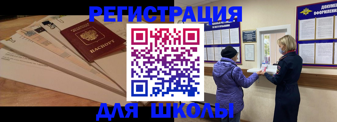 прописка законно в Борисоглебске