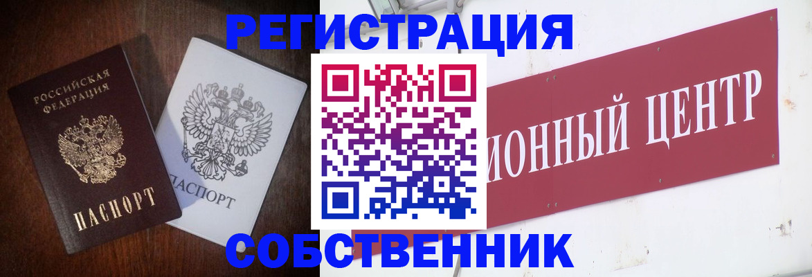 временная регистрация госуслуги в Борисоглебске