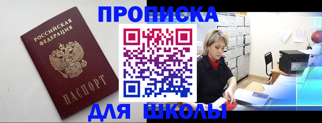 временная регистрация в Борисоглебске