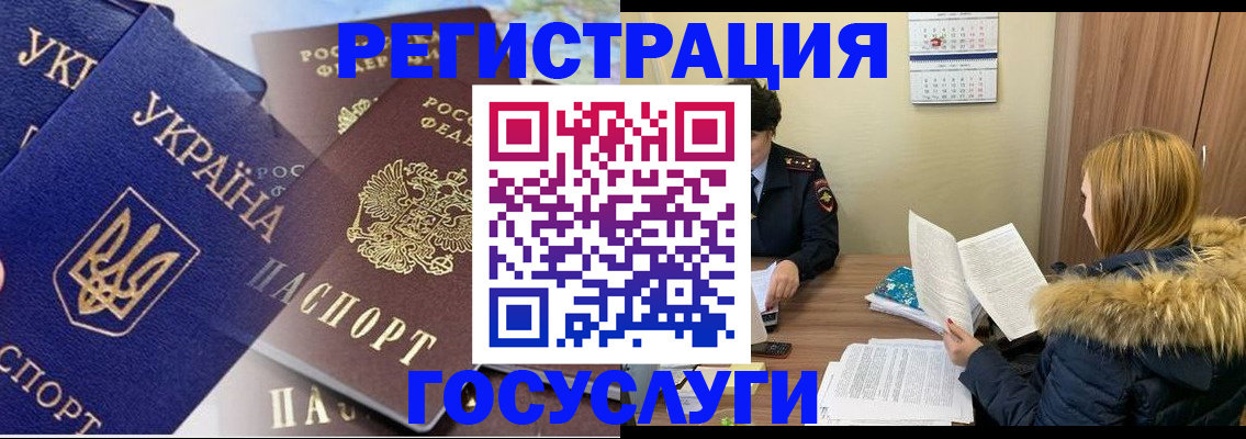 прописка 2025 в Борисоглебске