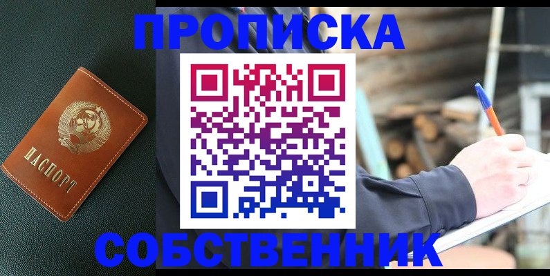 временная регистрация для всех в Борисоглебске