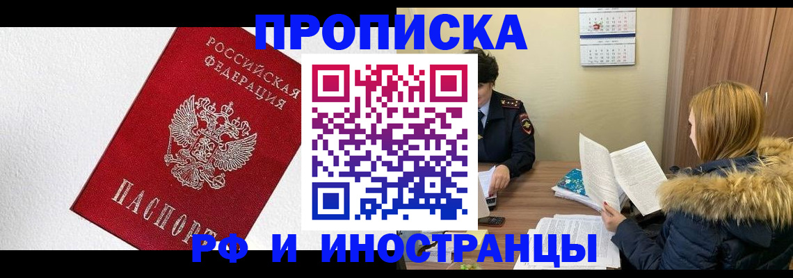 временная регистрация госуслуги в Борисоглебске